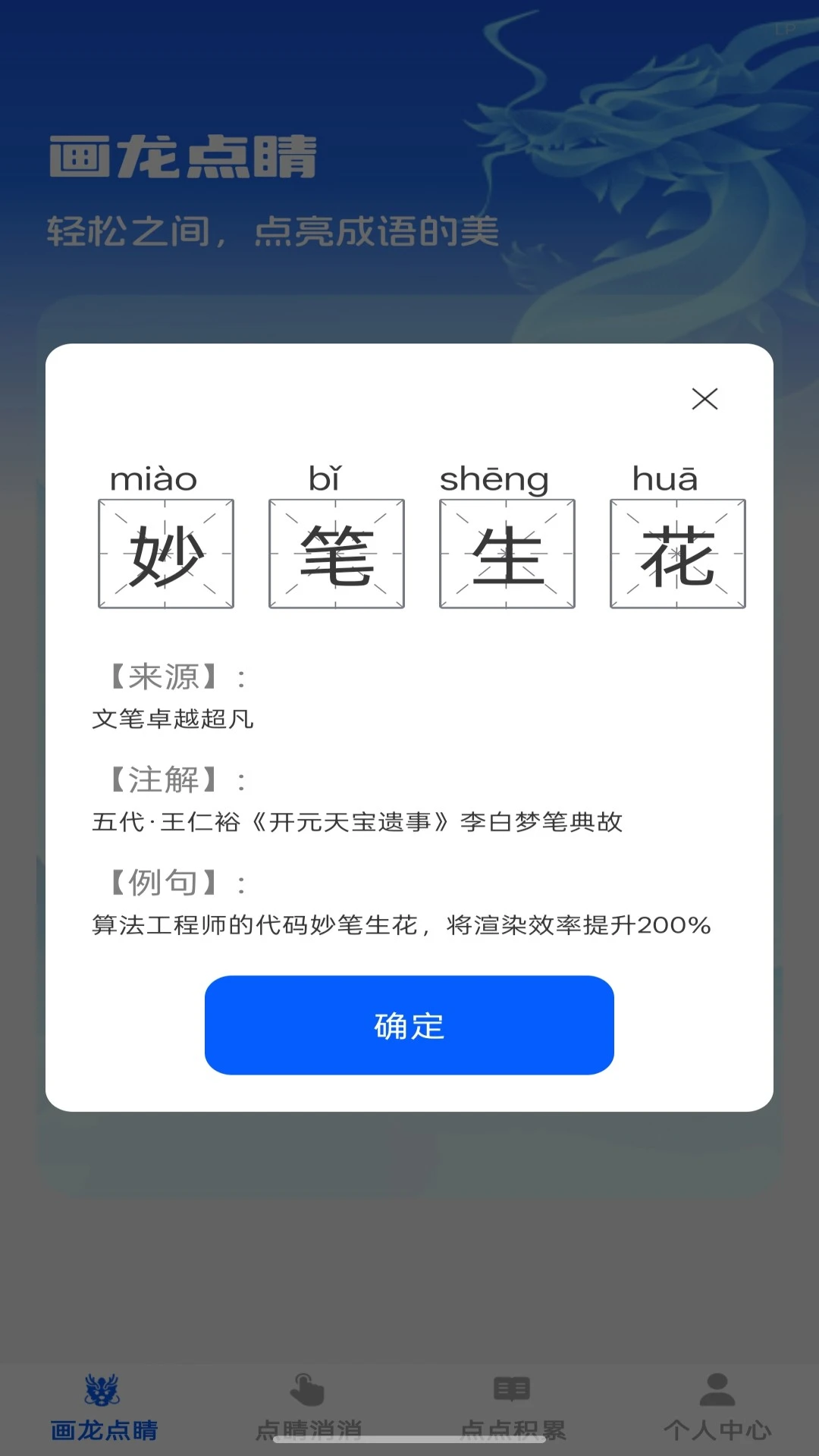 �㾦����1.0.6 ���ﴳ��ѧϰ