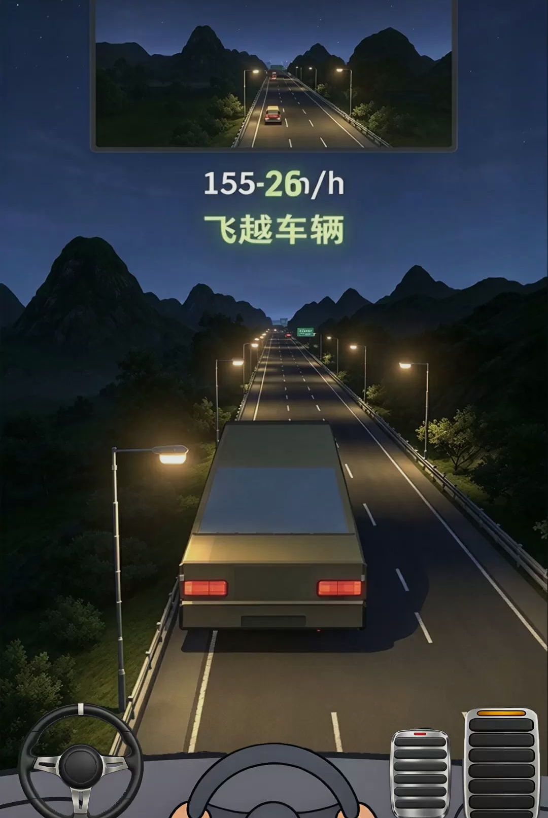 �������м�ʻ1.0 ģ���ʻѵ��