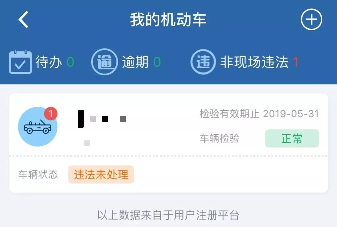 交通违规代码查询 安卓版 违章代码查询界面截图