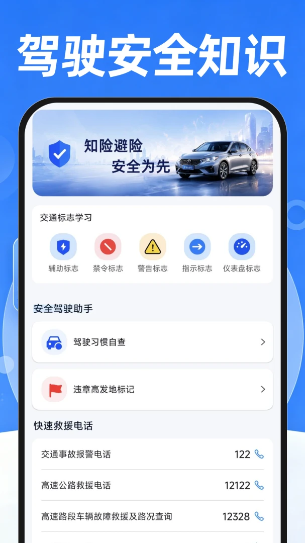 ��ͨΥ������ѯ1.0.1 Υ�´����ٲ�