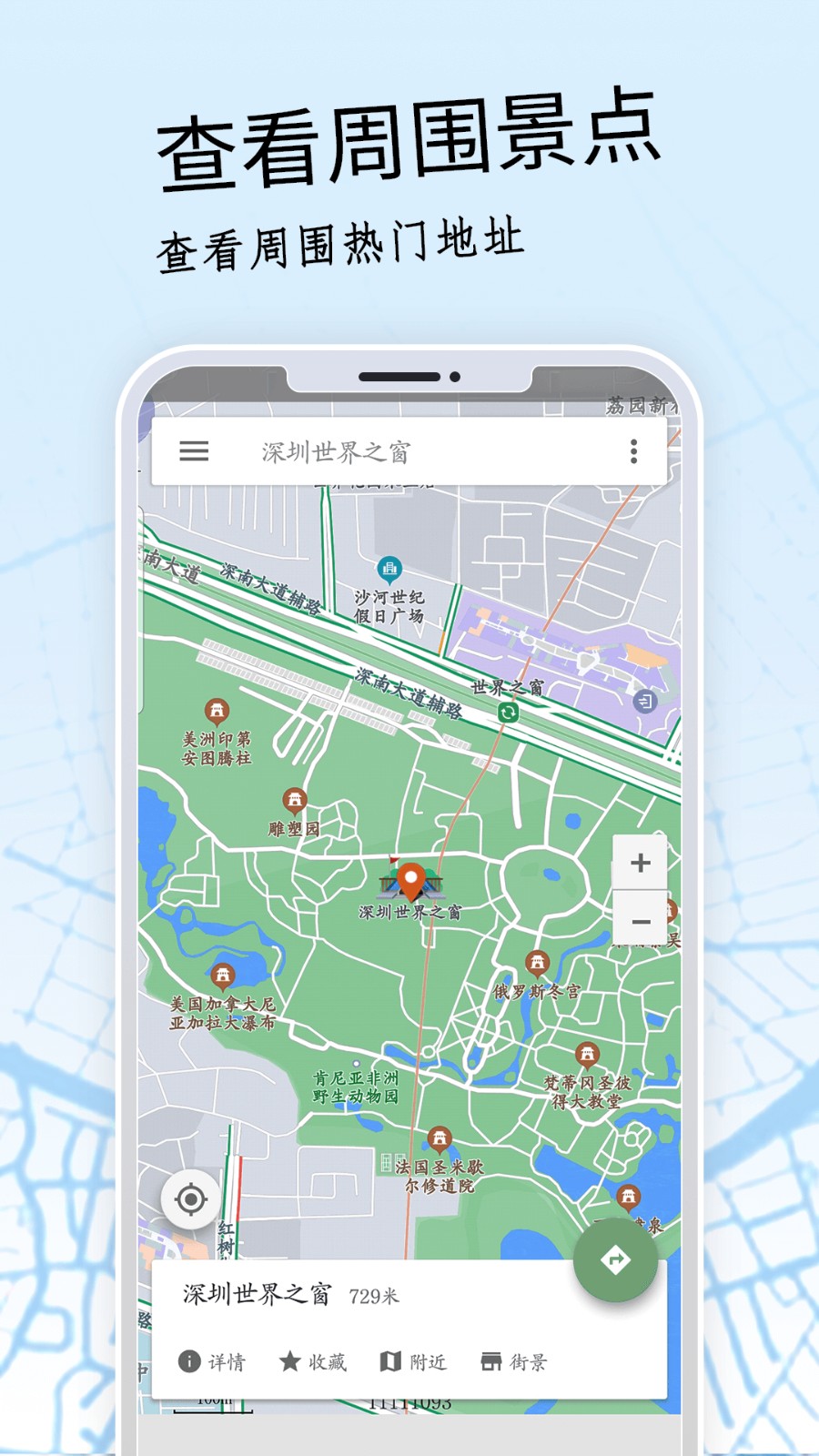 北导地图导航 安卓版 安装教程