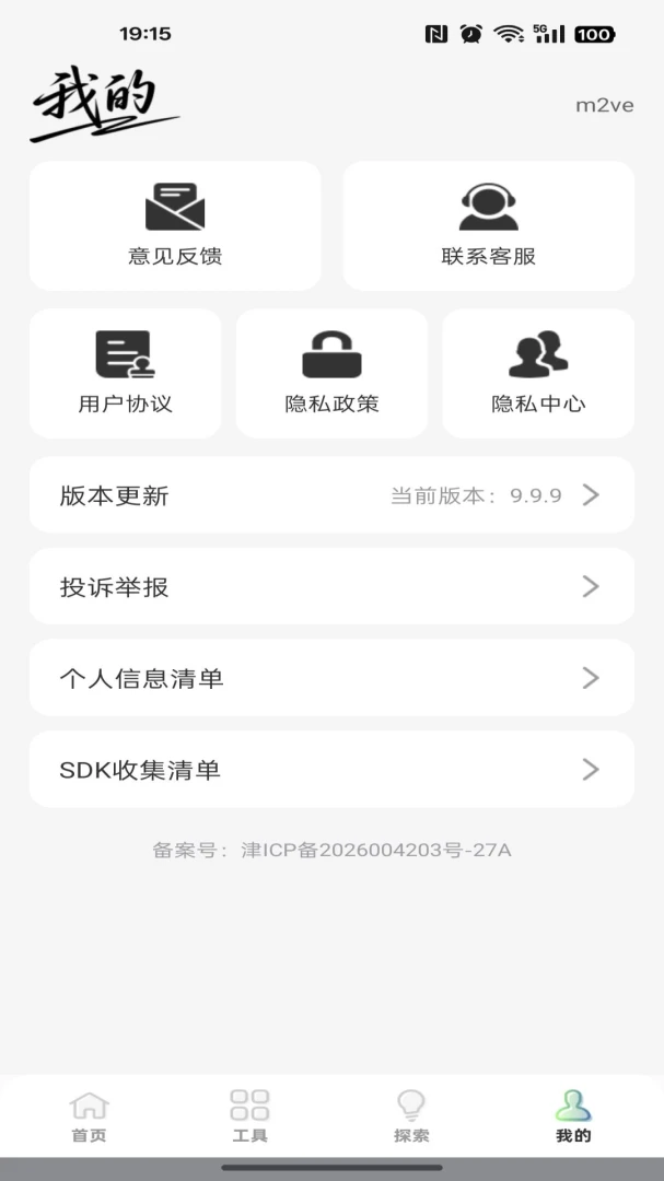 ������ͼ����1.0.1 �ֻ�����
