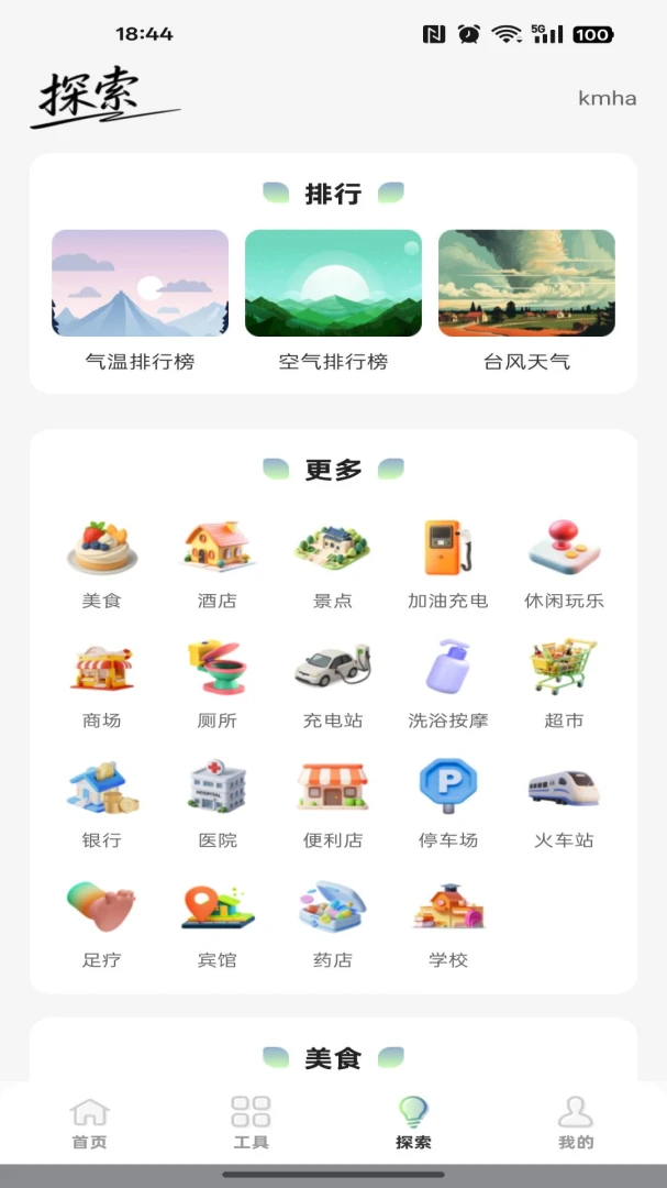������ͼ����1.0.1 �ֻ�����