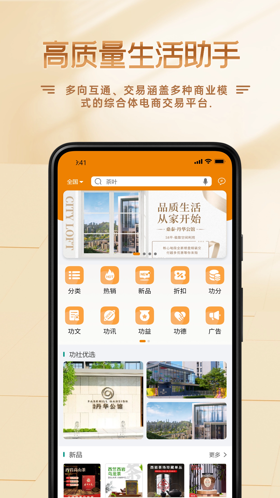 功社GSpace 安卓版 功能界面截图