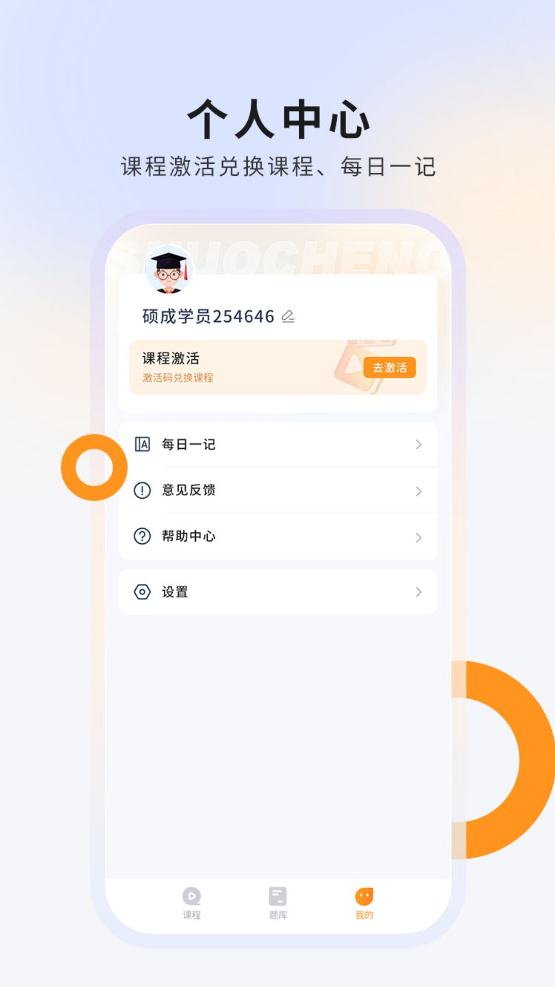 硕成在线安卓版界面截图