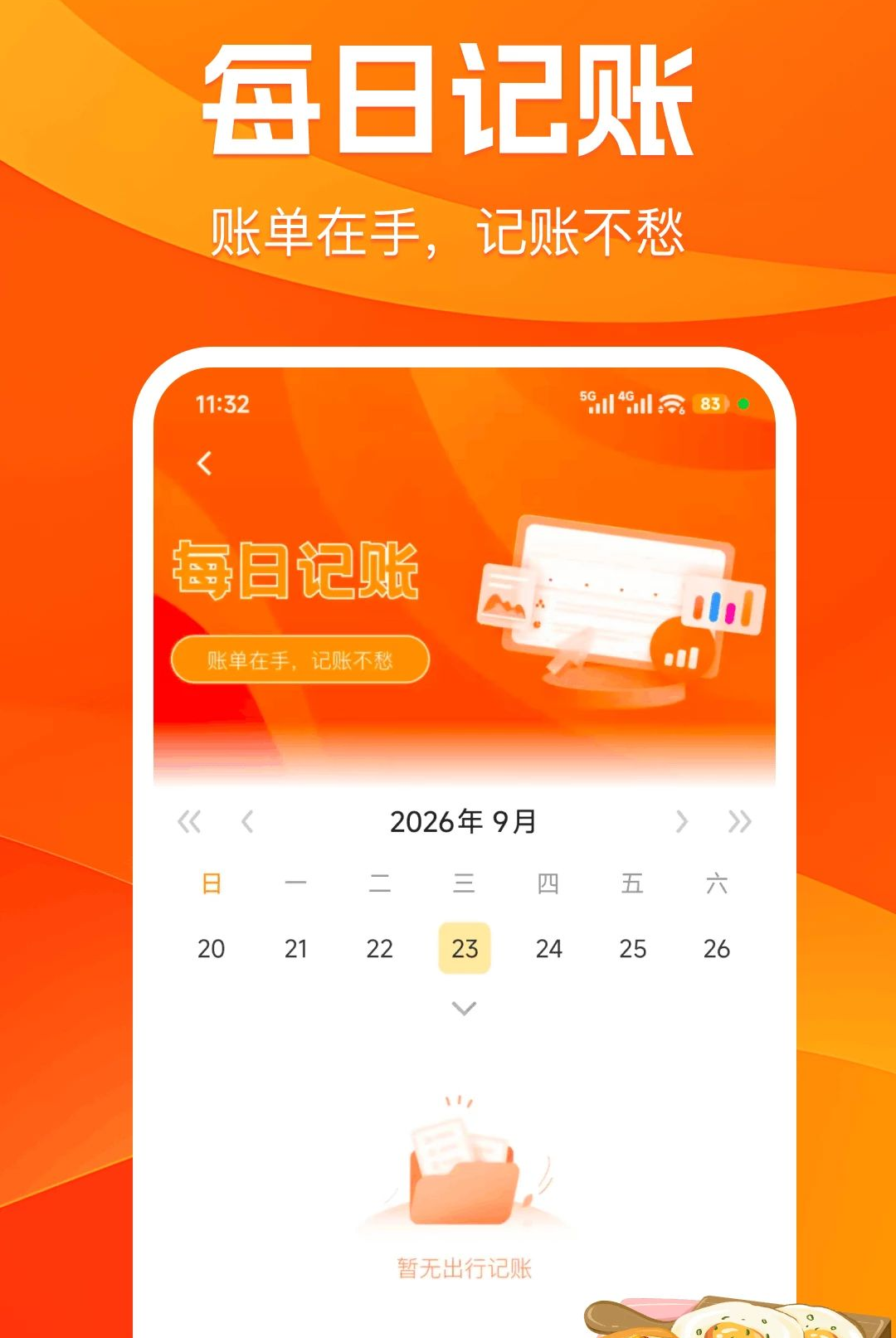 ��ʳ����ʡǮ��1.0.0 ����ʡǮ����