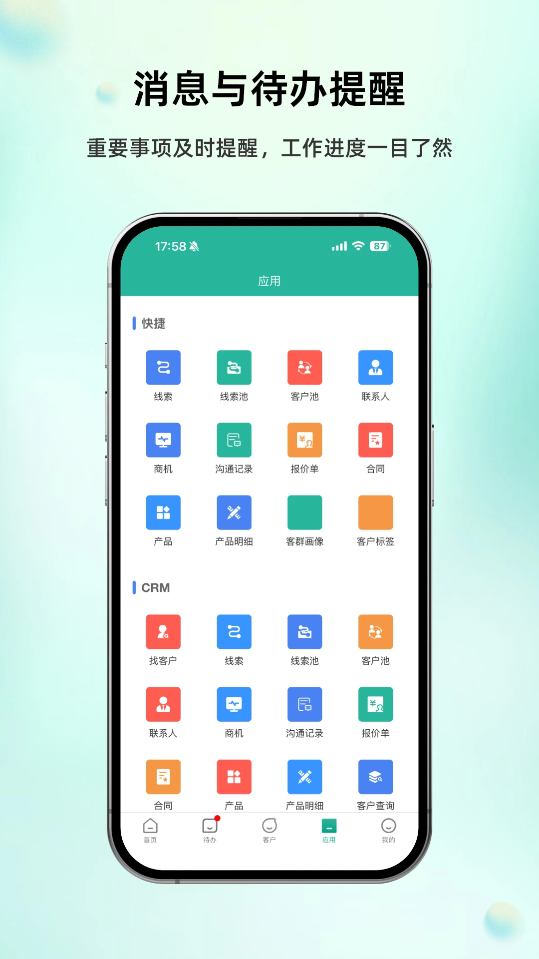 ����CRM5.2.9 �ƶ��ͻ�����