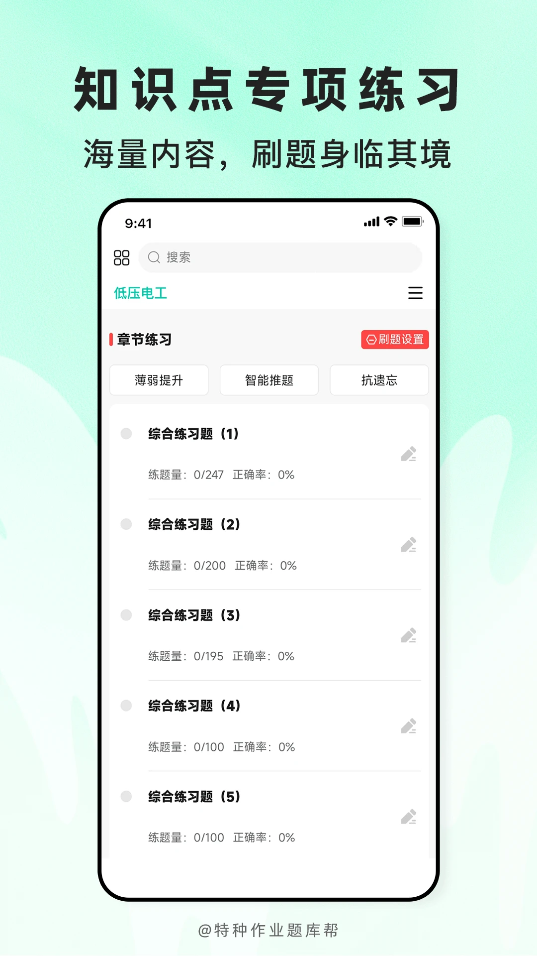 ��֧һ������2.1.52 ˢ�ⱸ������