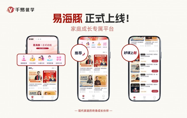 易海豚 安卓版 功能界面截图