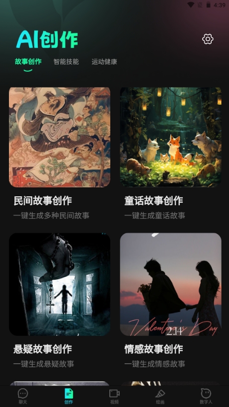 灵杏源 安卓版 界面功能截图