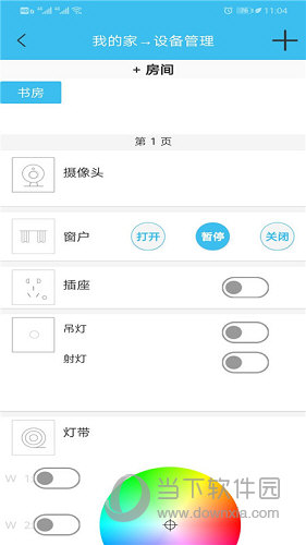 伊家人安卓版 社区功能界面