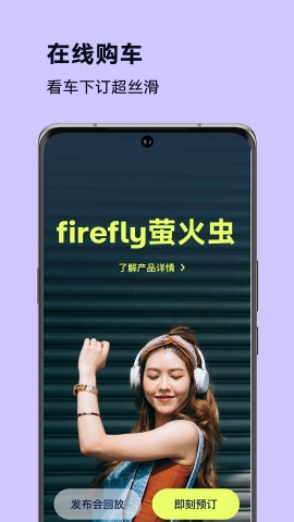 fireflyө���App�����ͼ ��׿��