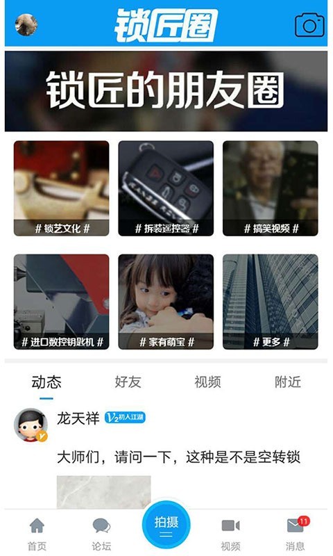 锁艺人商城 安卓版 订单物流界面