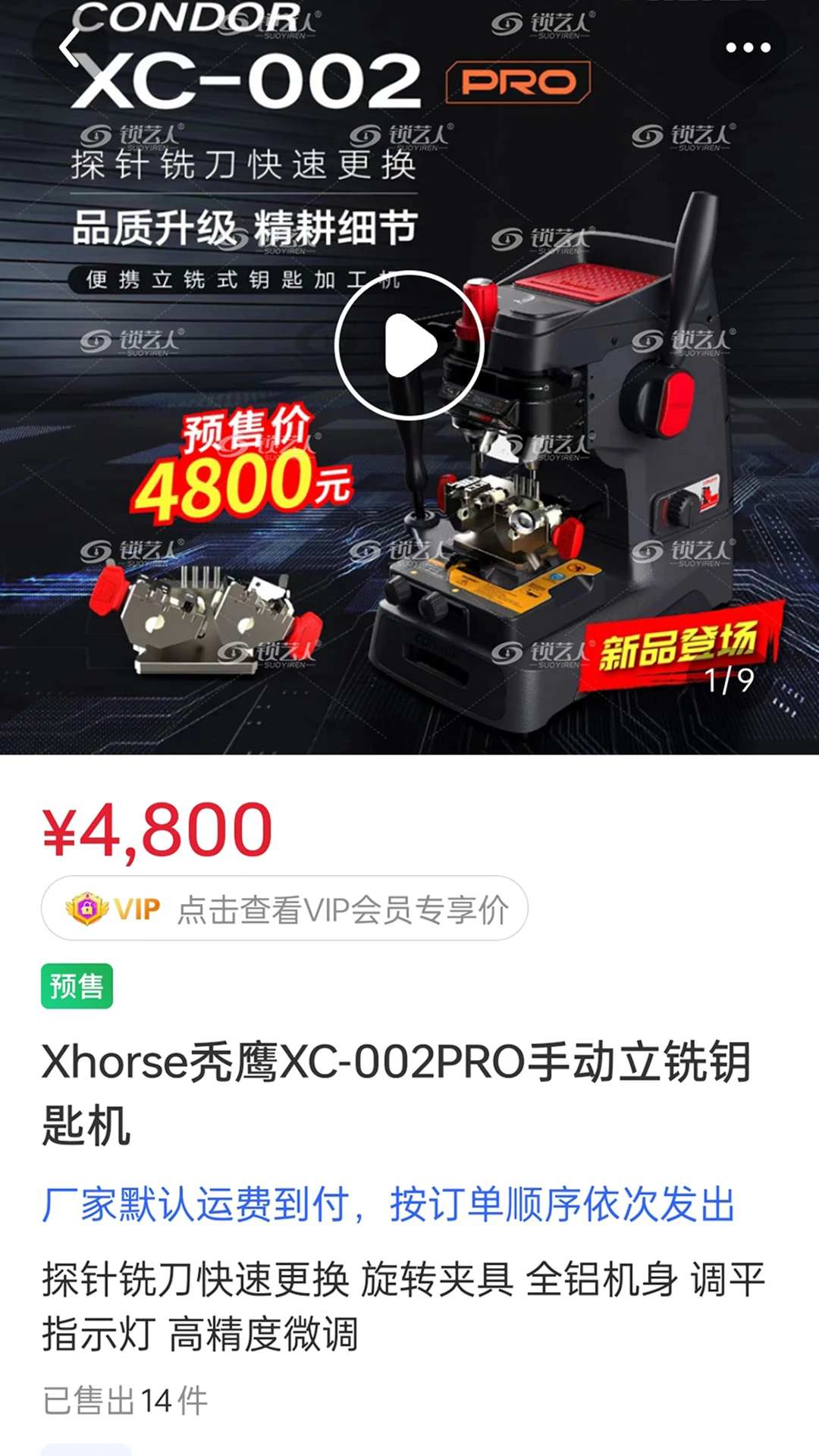 �������̳�26.10.136 ���߲ɹ�ƽ̨