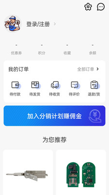 锁艺人商城 安卓版 商品分类界面