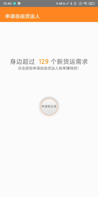 Bang2.9.7.3 ��׿��