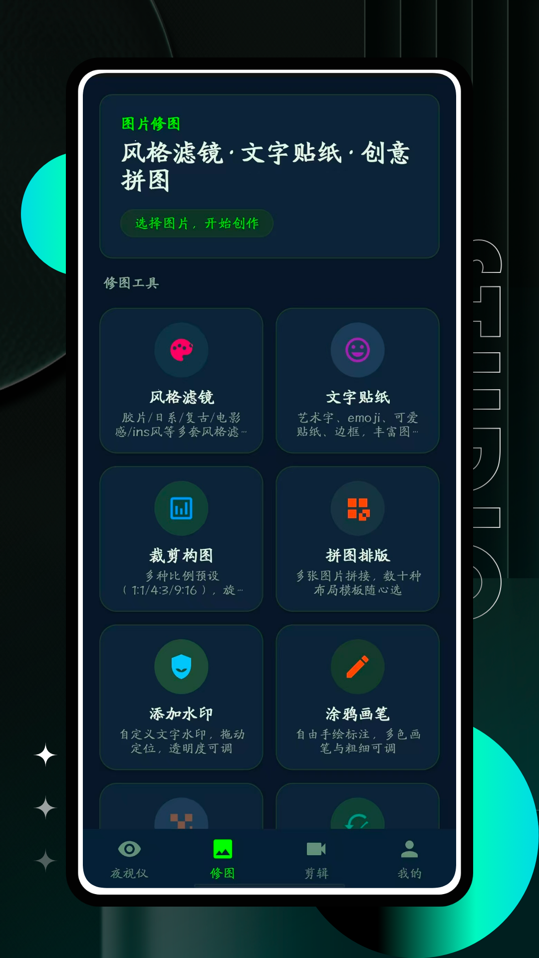 ҹ�������1.0.2 ҹ�����㹤��