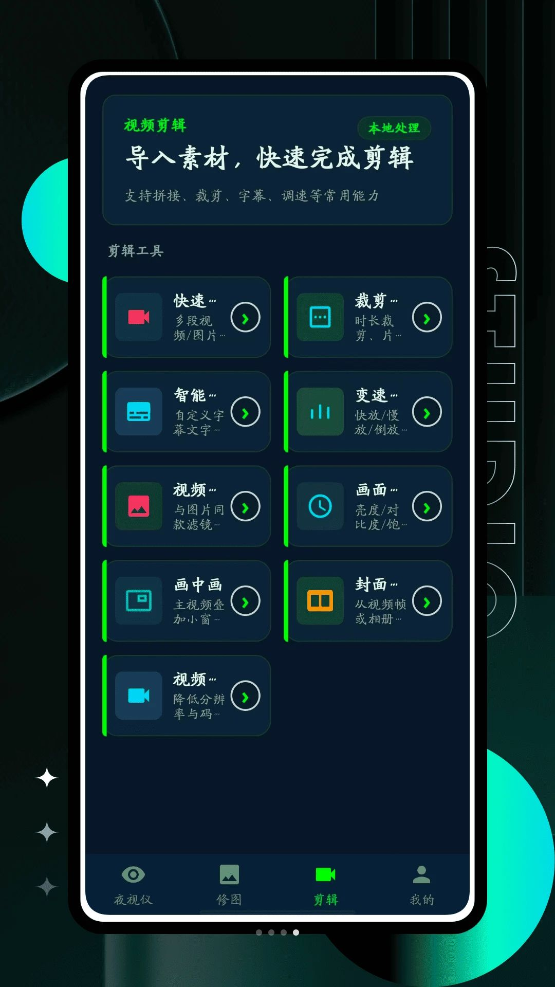 ҹ�������1.0.2 ҹ�����㹤��