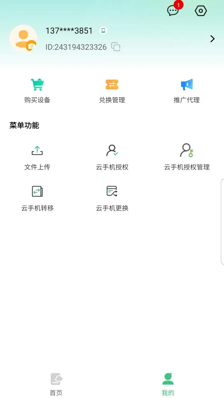 ָ�����ֻ�1.0.6 �ƶ˹һ�����