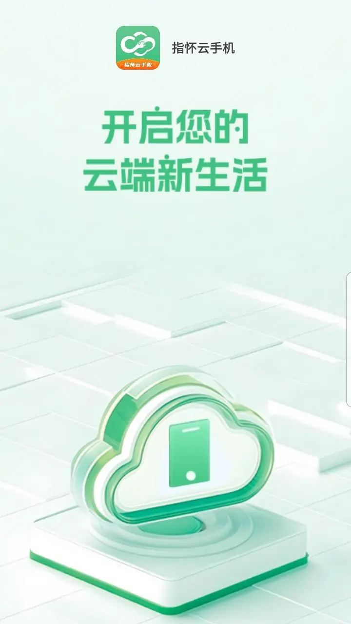 ָ�����ֻ�1.0.6 �ƶ˹һ�����