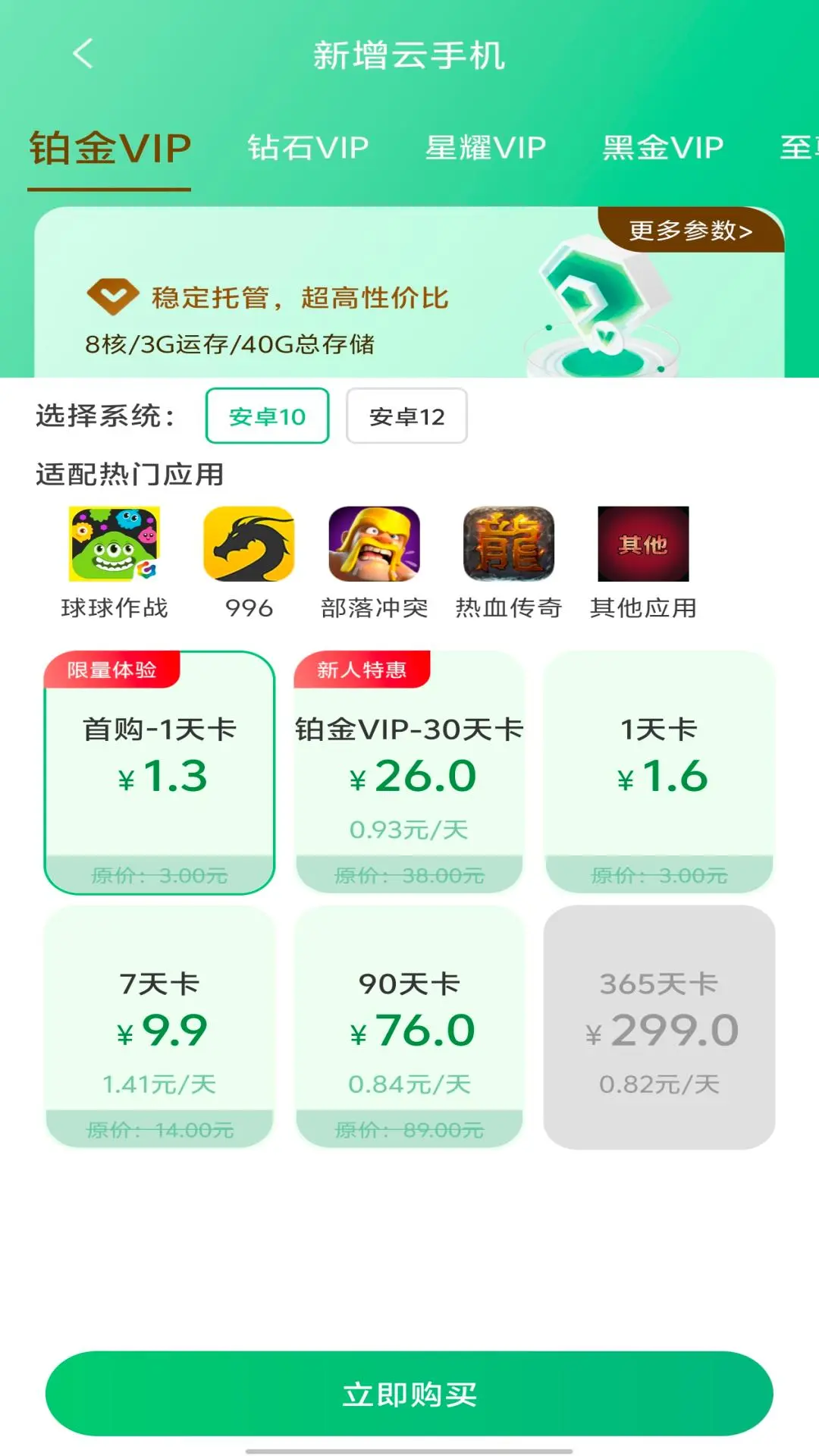 ָ�����ֻ�1.0.6 �ƶ˹һ�����