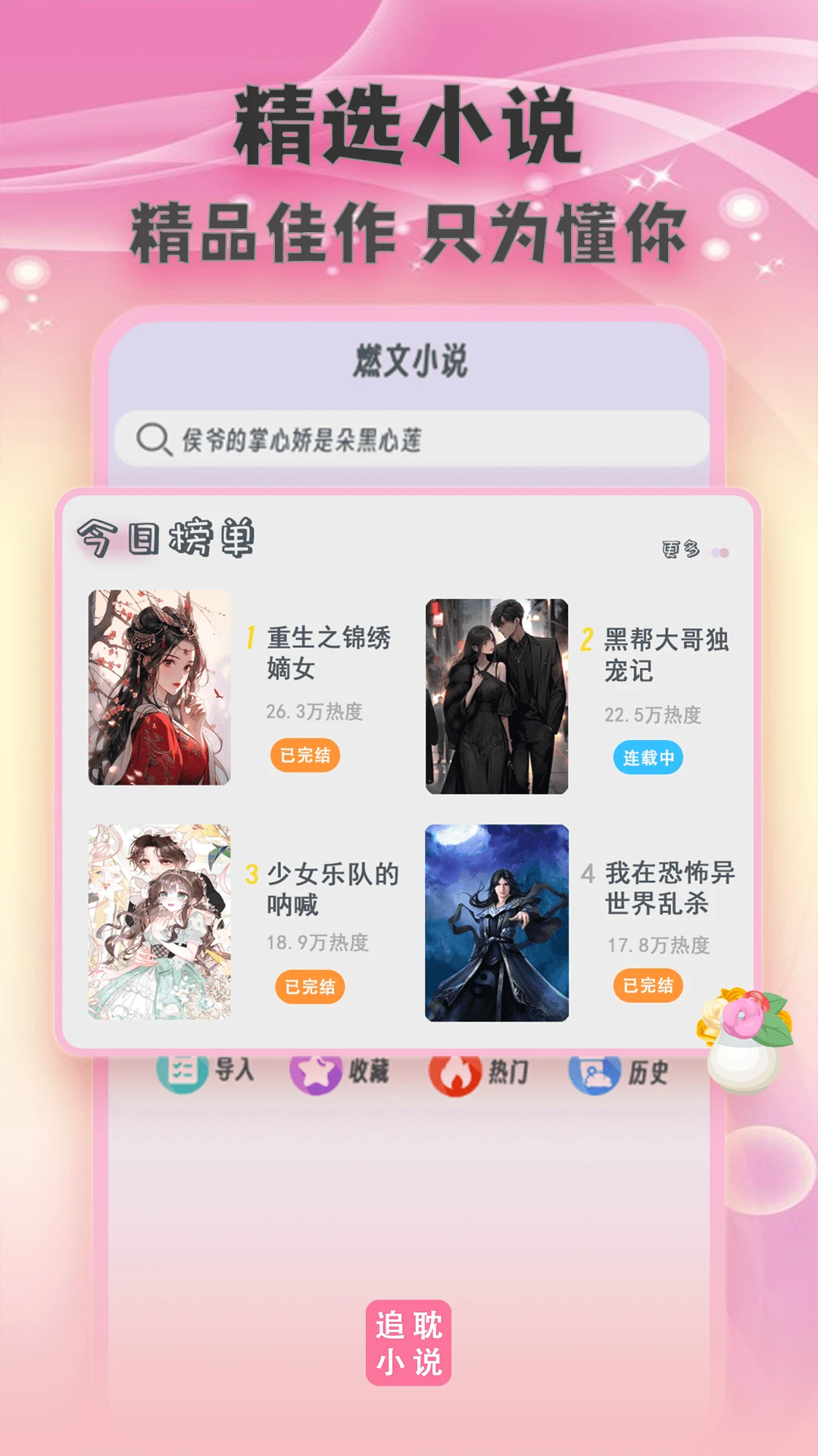 ȫ��С˵TXT1.2.0 ȫ������Ķ�