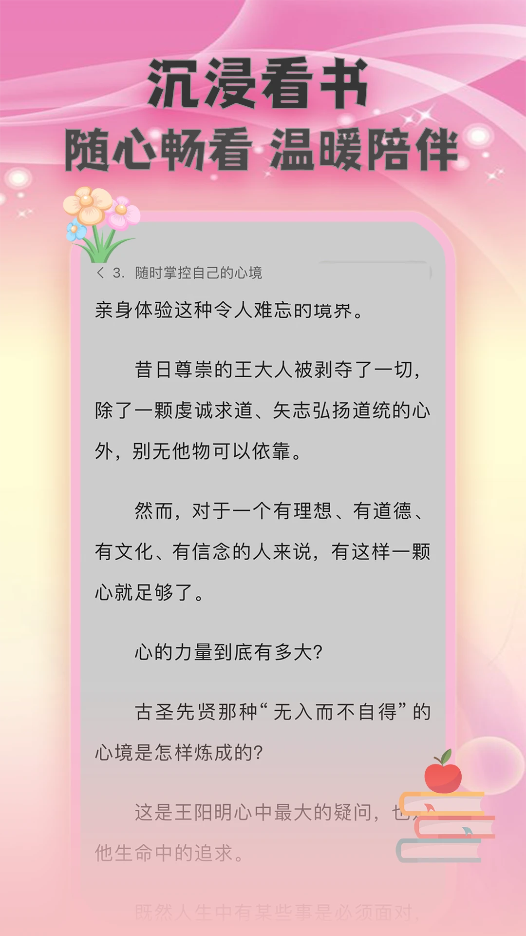 ȫ��С˵TXT1.2.0 ȫ������Ķ�