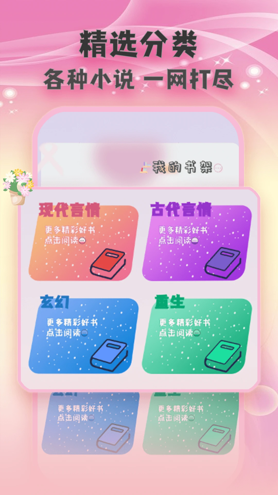 ȫ��С˵TXT1.2.0 ȫ������Ķ�