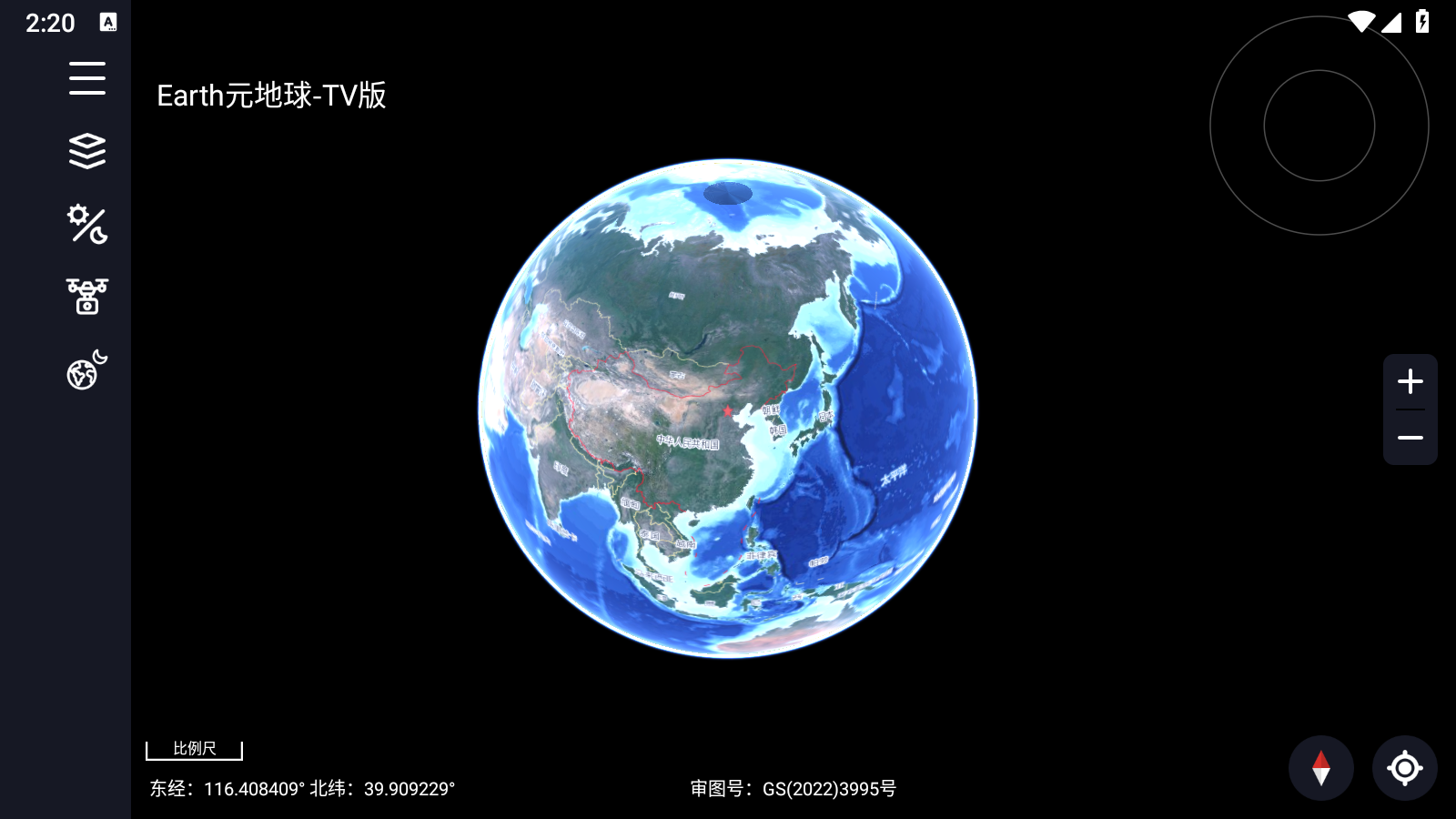 元地球Earth 安卓版 下载安装界面