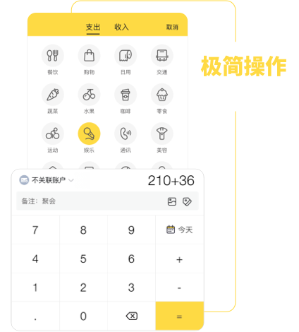 鲸鲨记账预算报表数据导出功能展示