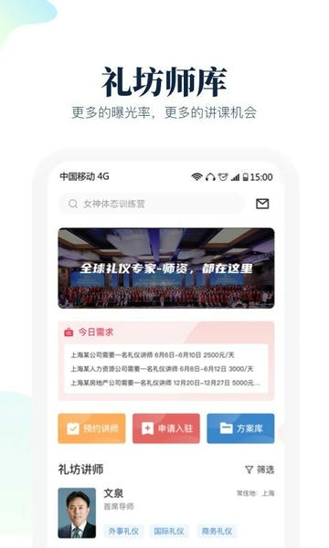 礼布 安卓版 功能展示