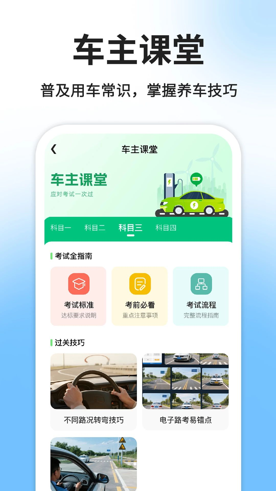 ˳�糵���г�����1.0.4 �����ӵ�