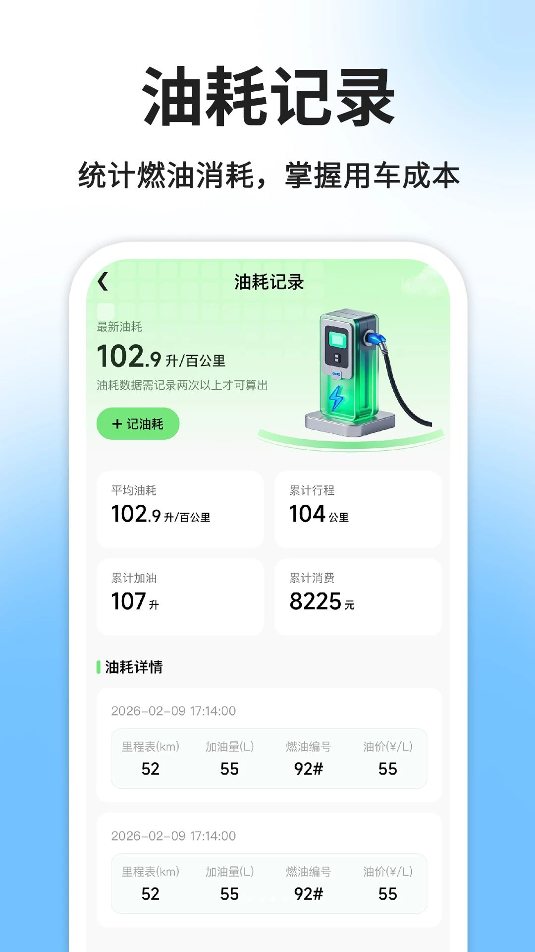 ˳�糵���г�����1.0.4 �����ӵ�