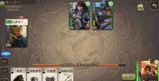 欢乐三国杀出牌技巧实战教学图