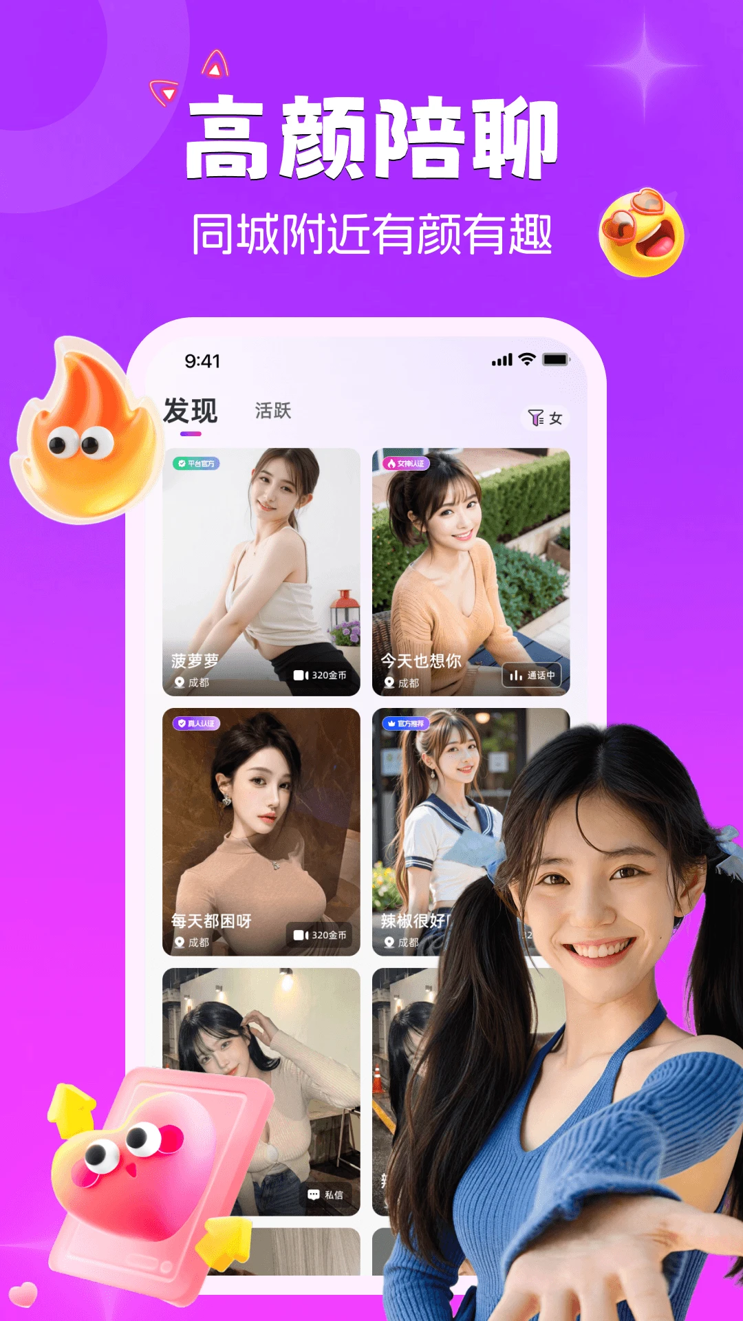 ����è2.3.7 ��׿���罻���콻��