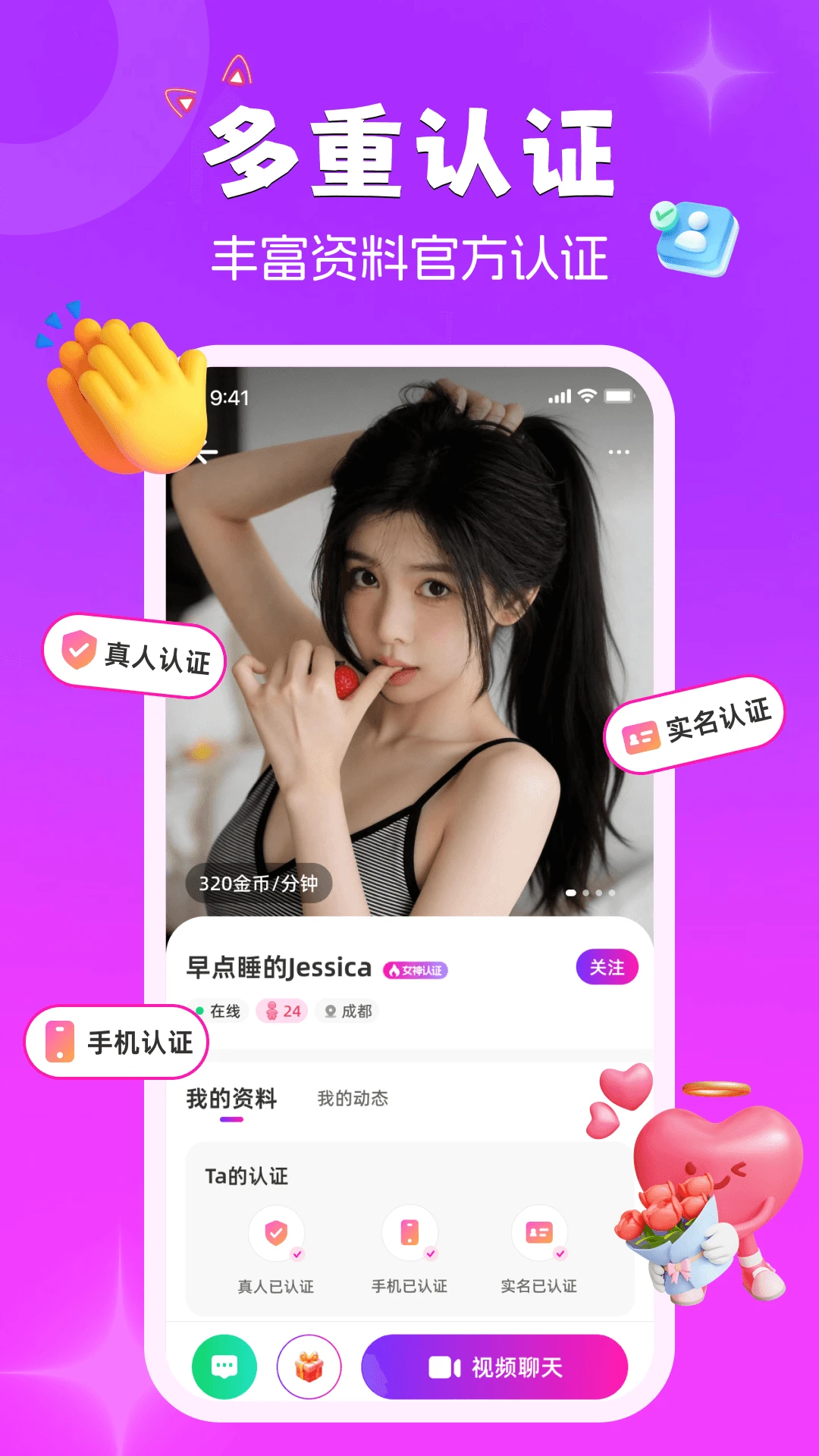 ����è2.3.7 ��׿���罻���콻��