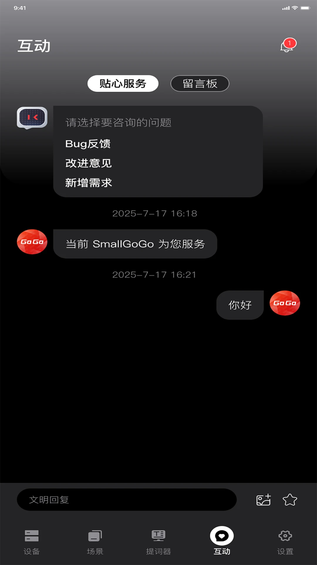 SmallGoGo2.2.8 ������������
