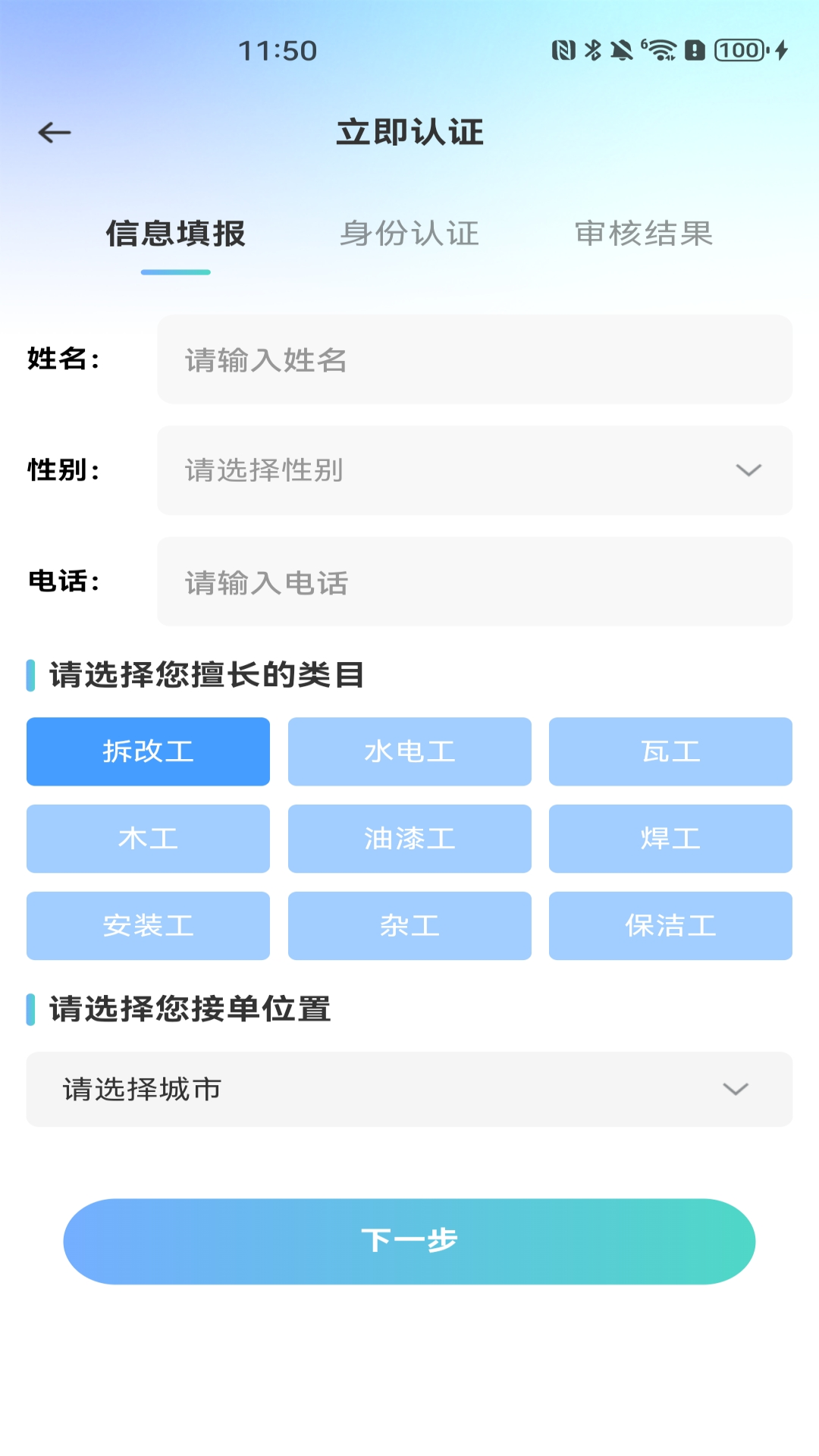 小象工(安装师傅接单版)怎么用快速接单教程全流程截图