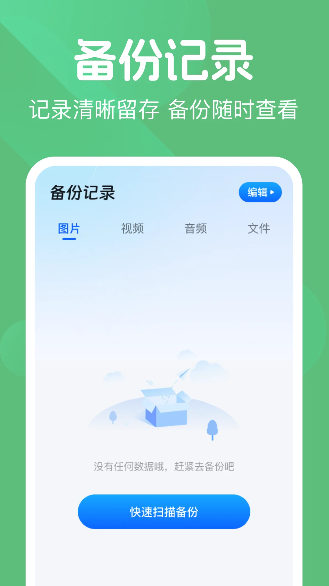 ΢��¼���챸����1.0.2 �����¼����