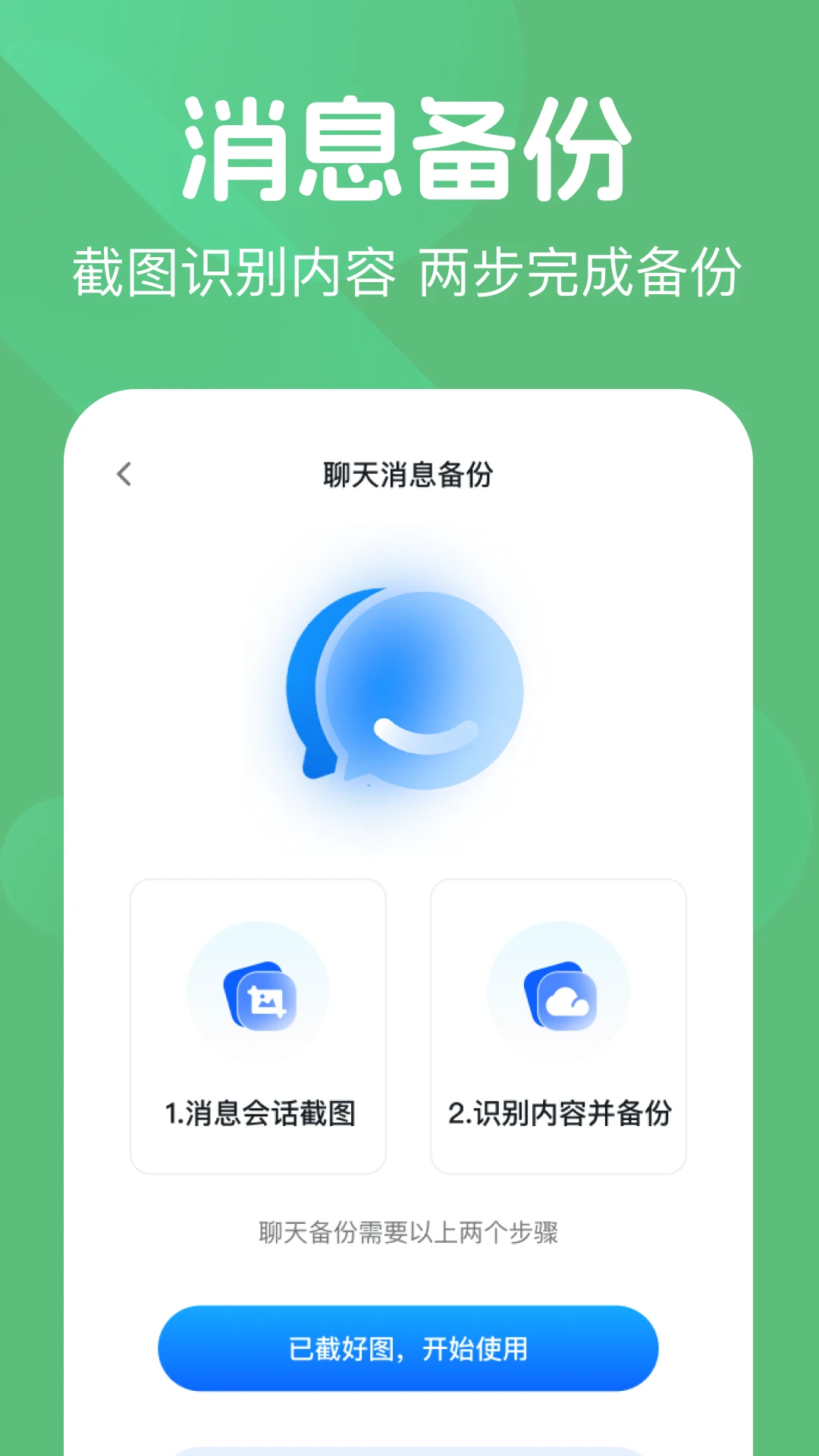 ΢��¼���챸����1.0.2 �����¼����