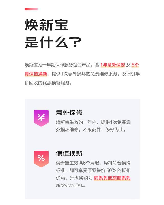 焕新宝信用回收 安卓版 操作界面