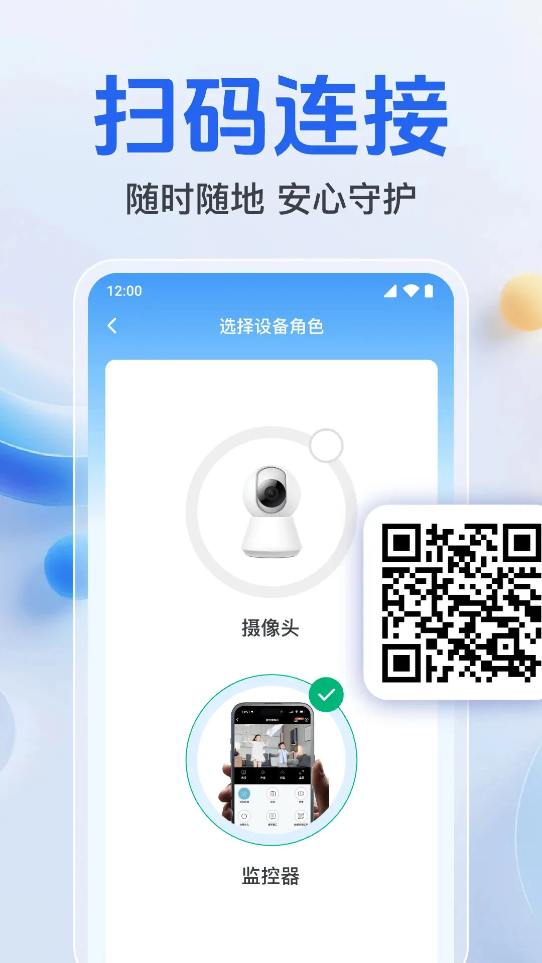 ���Զ�̿�������ͷ1.0.8.1001 �ֻ�Զ�̿���