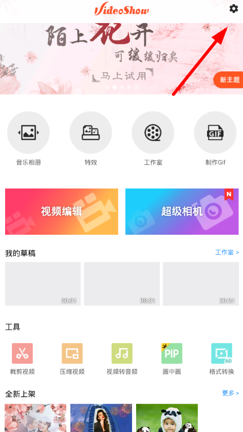 快映导出参数设置与高清视频预览界面