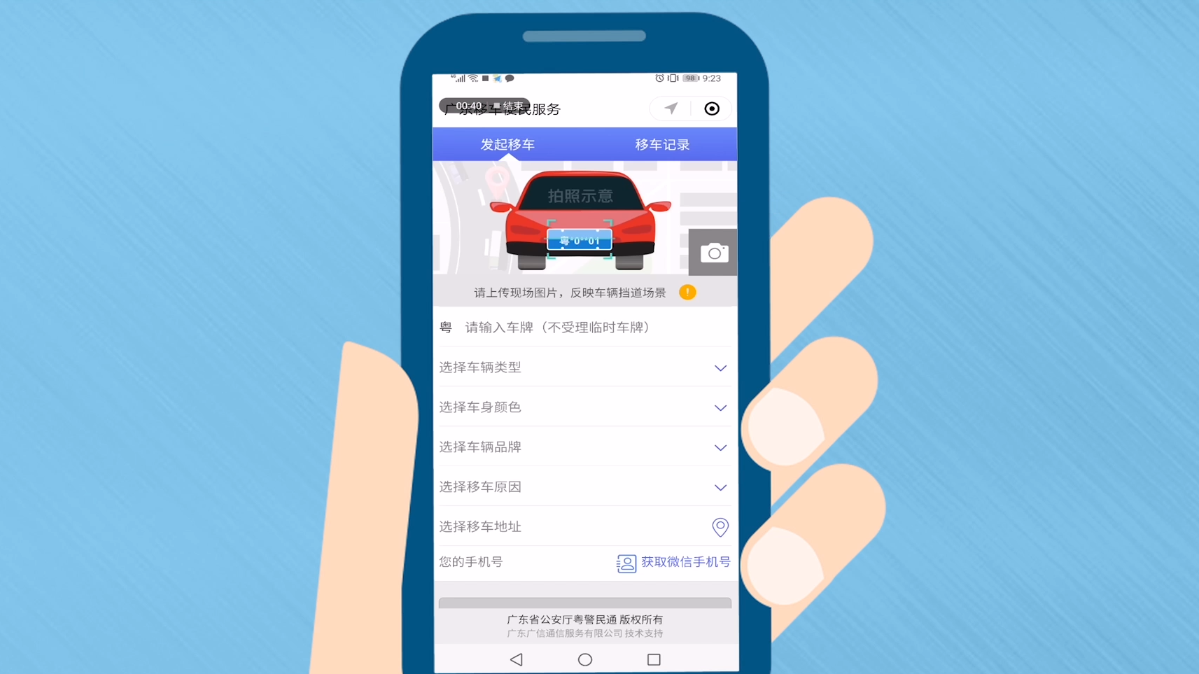 һ��Ų��������ʹ�ý̳� ����ɨ��Ų��������ʾͼ