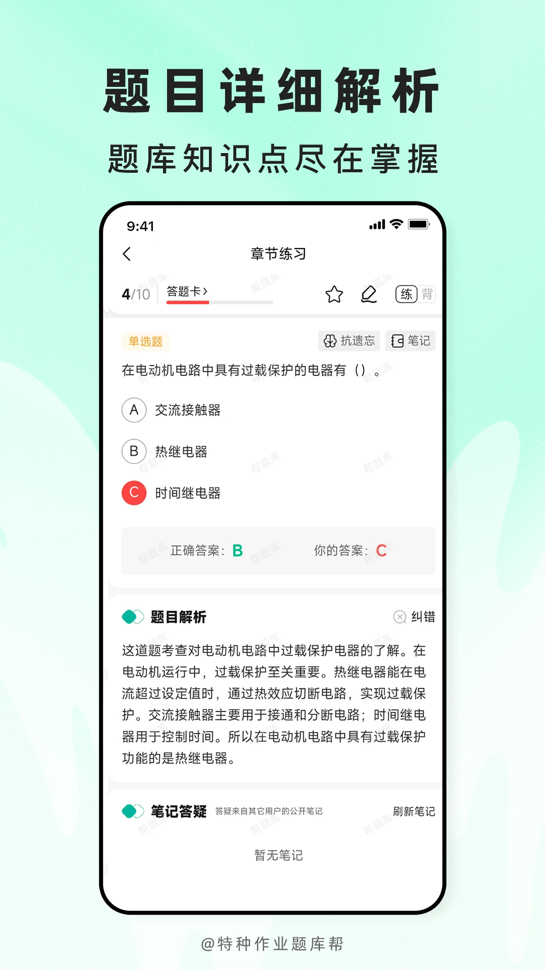 ������ҵ����2.1.52 ˢ�ⱸ������