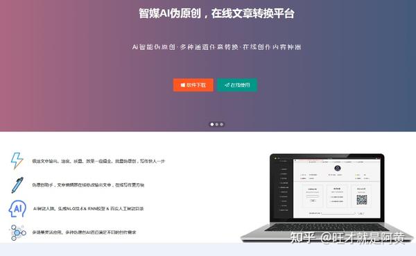 文字工厂关键词布局与原创文案生成