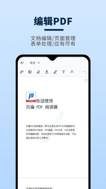 Ѹ��PDFת����7.2.0.2 �ֻ�PDFת��