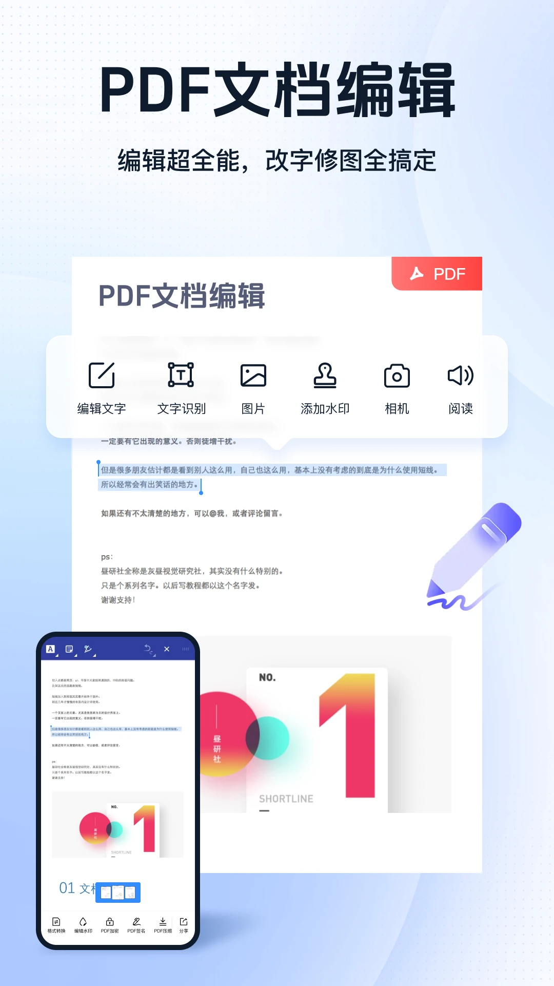 Ѹ��PDFת����7.2.0.2 �ֻ�PDFת��