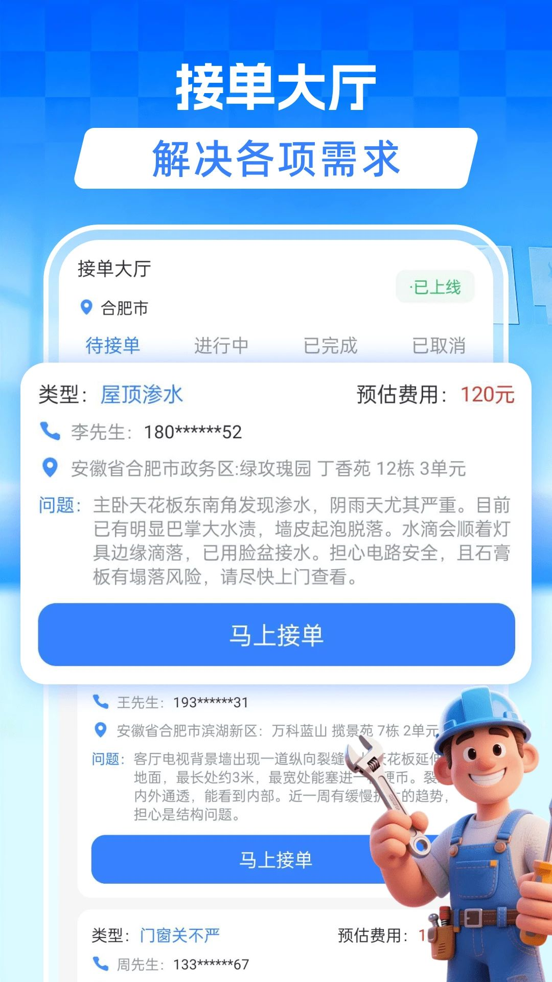 ͬ��ά�޵���1.0.1 �ӵ��ɵ�����