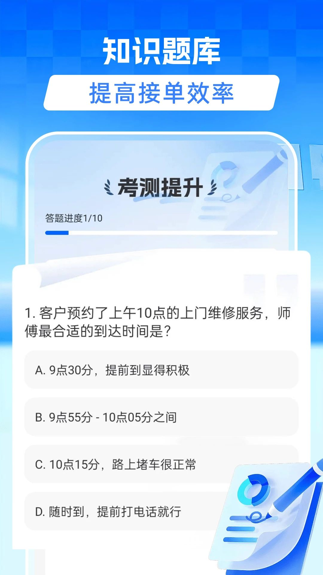 ͬ��ά�޵���1.0.1 �ӵ��ɵ�����